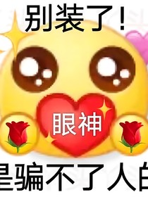你爱我还是他