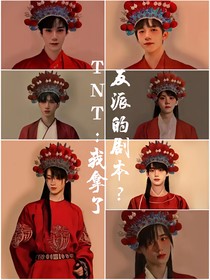 TNT：我拿了反派的劇本？