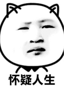 三生花：死亡游戏