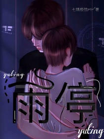極禹：雨停