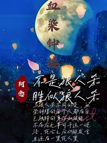 血染鐘樓