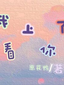 不巧，我也看上你了-d838