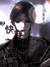 快穿之男二愛上我