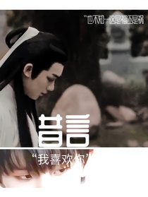 昔言……