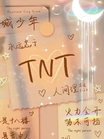 天使瑩火蟲