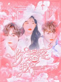 BTS：你弄疼我了