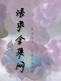 语录全集网