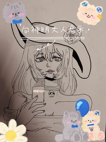 向神明大人启示