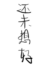 滿山煙雨時