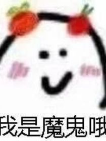 作为一个老师我该怎样变阴间？
