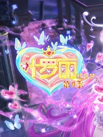 葉羅麗之荒蕪月岸