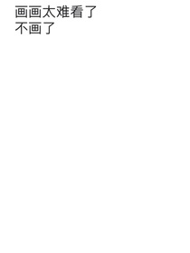 末世之我和两个大怨种