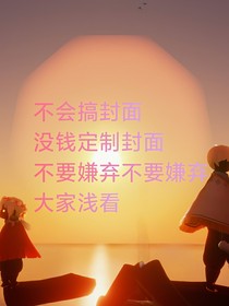 我才是第一！