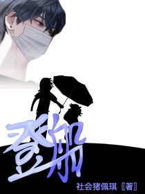 登船