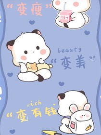 自编版你微笑时很美第二季