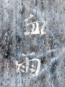 来世请仍然爱我