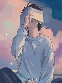 難以追到
