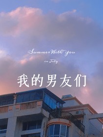 TF三代：我的男友们-d392