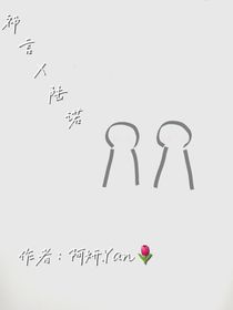 祁言X陆诺