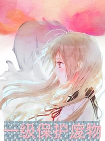 一级保护废物-d815