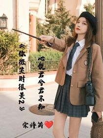 童谣……心悦君兮君不知