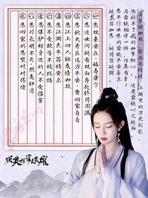 劇版說(shuō)英雄狄純