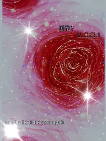 少年特战队——团宠？不算吧？