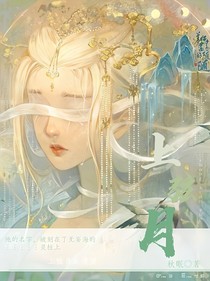 上弦月之日月同生