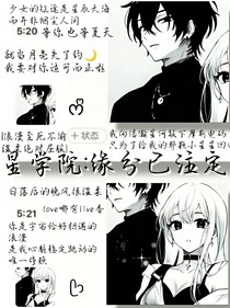 星學(xué)院：緣分已注定-d557