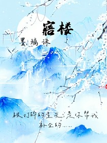 寤樓