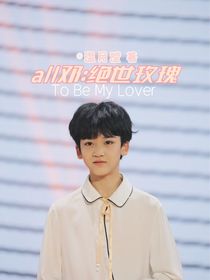 all邓：绝世玫瑰
