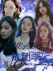 BlueAlone女團(tuán)季