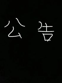 公告篇