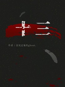 ……十三……