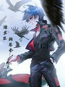 浩重生桐追寻