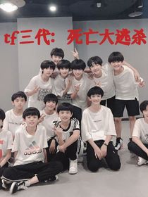 tf三代：死亡大逃杀