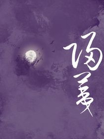 归荑……