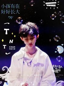 TNT：系統(tǒng)逼我攻略大神！