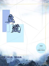 皇道……