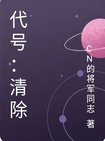 代号：末世