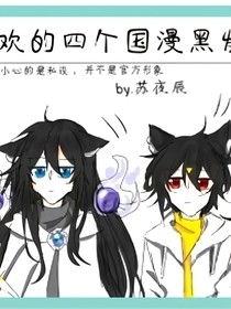小心和布莱克