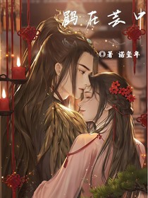 鶴在蕓中