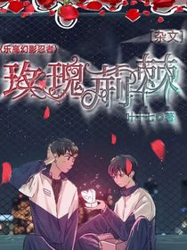 乐高幻影忍者：玫瑰荆棘-d145