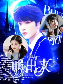 刘耀文：叫出来