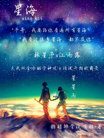 星江予落