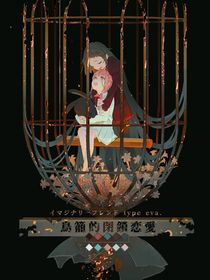 别了，我无望的爱人