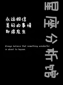 星座分析馆