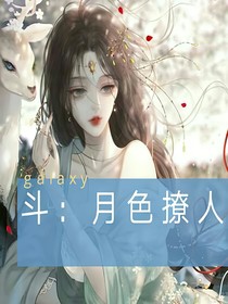 斗：海市蜃楼