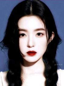 韩娱：哪怕我是坏女人你也爱吗？