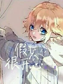 假裝很開(kāi)心